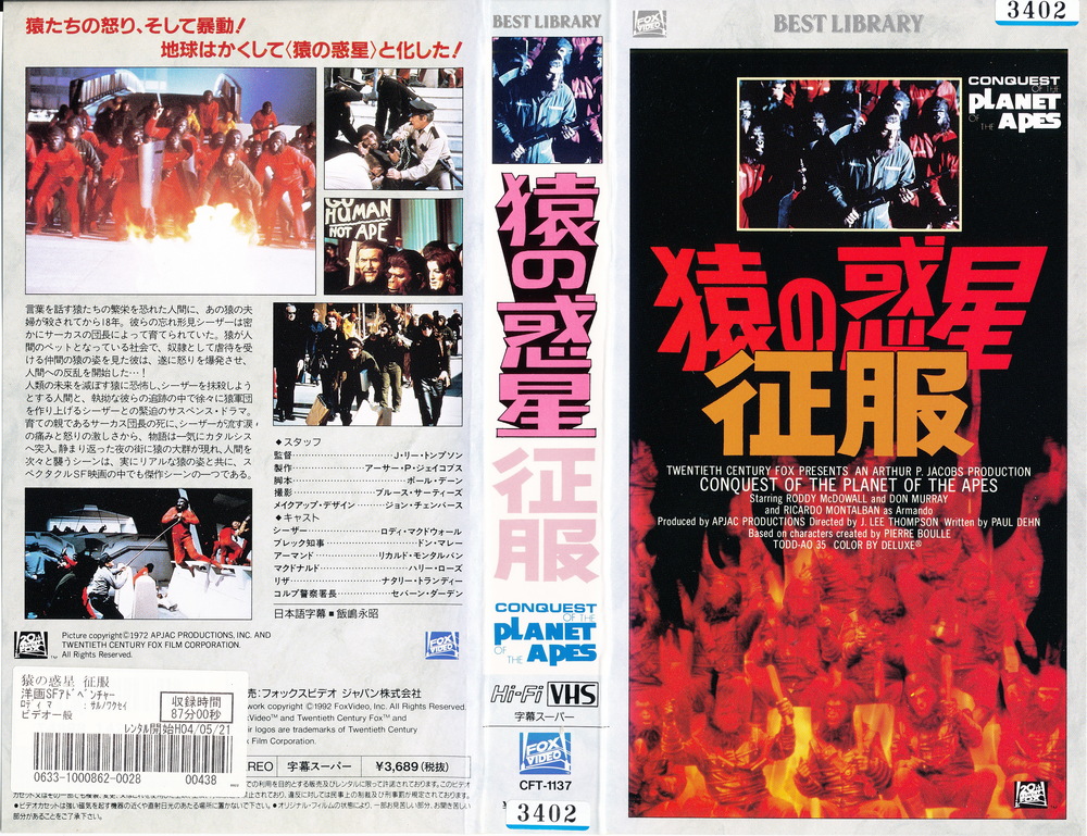 Japanese VHS Releases