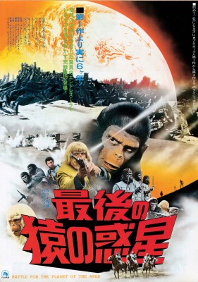 japan-battle-poster.jpg